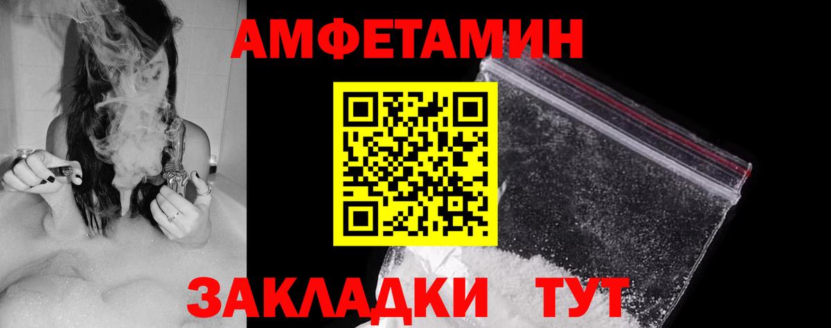 Амфетамин Розовый  Amphetamine  Павловский Посад  Вход с VPN  АМФЕТАМИН 
