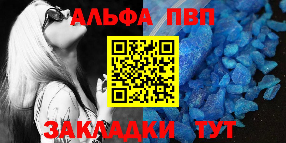 А ПВП крисы CK Павловский Посад
