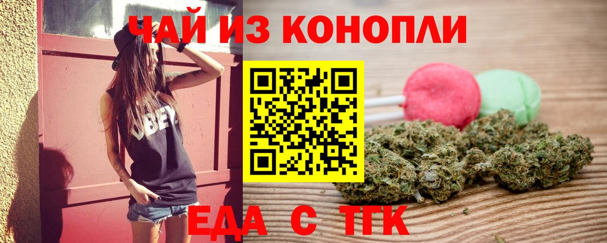 Canna-Cookies марихуана Павловский Посад