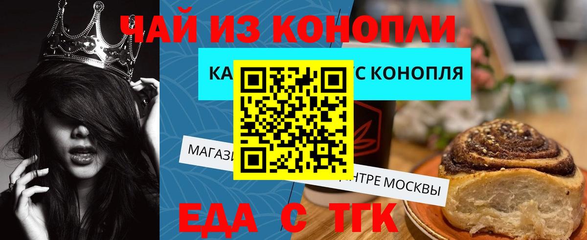 Canna-Cookies марихуана  Вход с VPN  Павловский Посад 