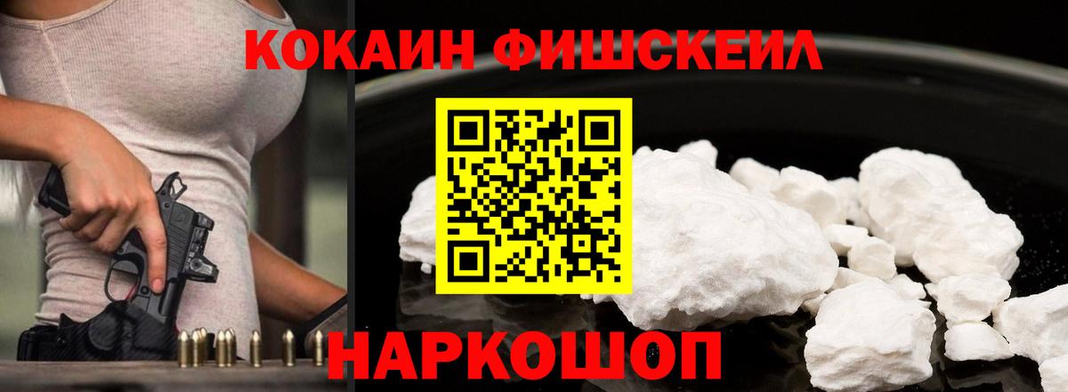 Cocaine Перу  Вход с VPN  Павловский Посад 