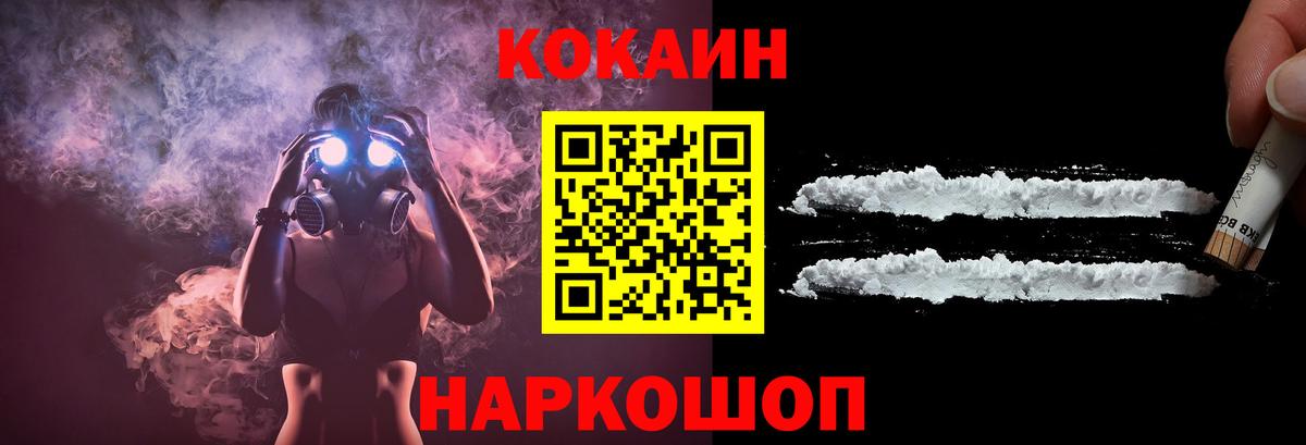 Кокаин 97% Павловский Посад