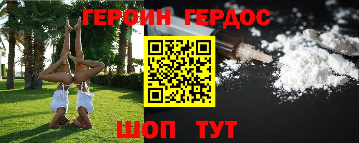 Героин афганец  Вход с VPN  ГЕРОИН  Павловский Посад 