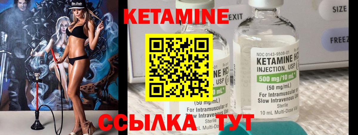КЕТАМИН VHQ Павловский Посад