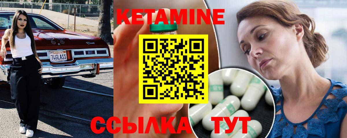 Павловский Посад  КЕТАМИН ketamine  Вход с VPN  Кетамин VHQ 