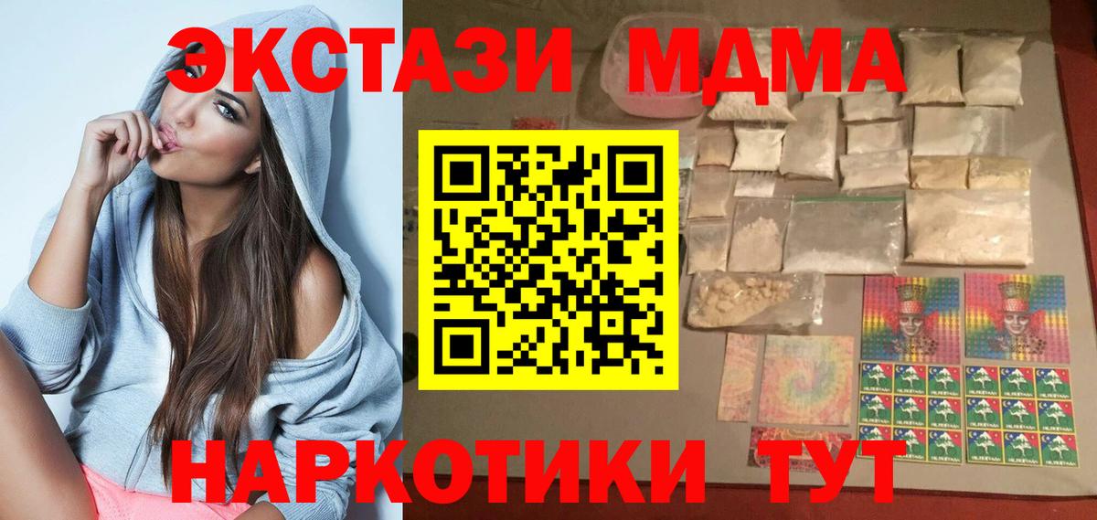 MDMA crystal  МДМА  Павловский Посад  Вход с VPN 