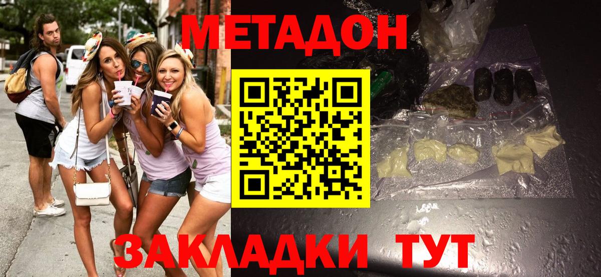 Павловский Посад  Метадон methadone  darknet официальный сайт  ОМГ ОМГ ONION  Метадон кристалл  Вход с VPN 