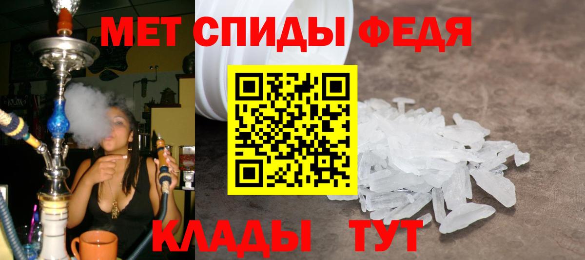 МЕТАМФЕТАМИН мет Павловский Посад
