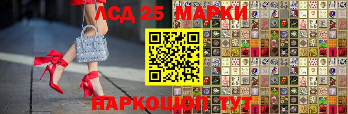 Наркотические марки 1,8мг  Марки 25I-NBOMe  Павловский Посад  Вход с VPN 