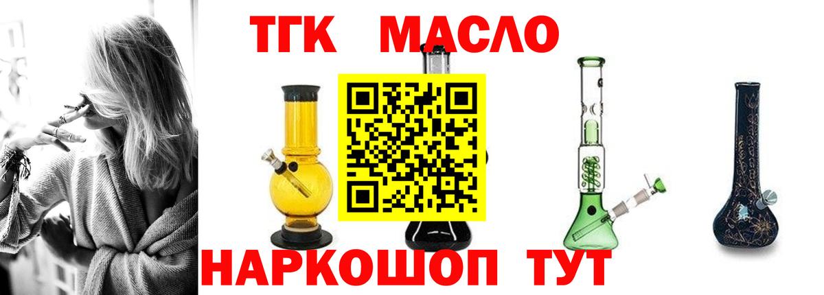 ТГК вейп с тгк  ТГК гашишное масло  Вход с VPN  что такое   Павловский Посад 