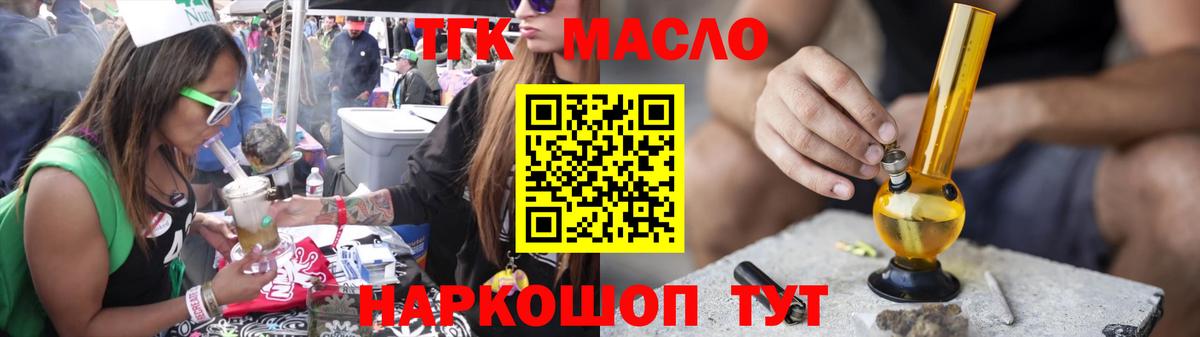 Дистиллят ТГК концентрат Павловский Посад