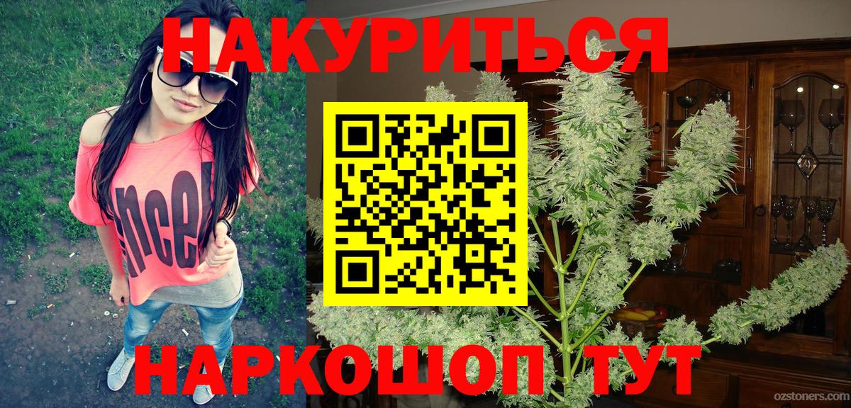 МАРИХУАНА индика Павловский Посад